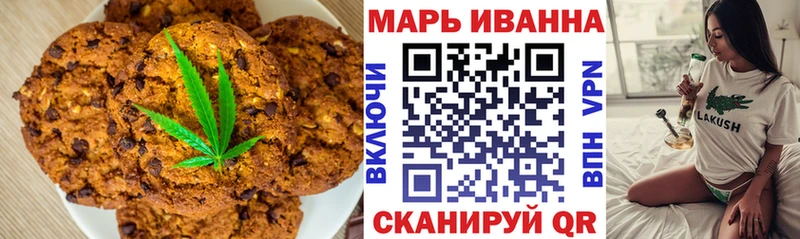 Печенье с ТГК конопля  Балашиха 