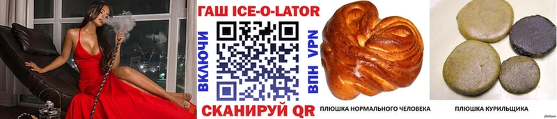 Гашиш ice o lator  закладка  гидра ссылки  Балашиха 