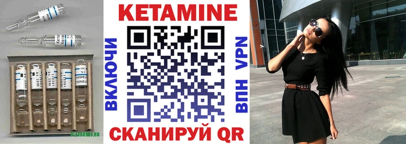 КЕТАМИН VHQ  это как зайти  Балашиха 