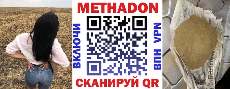 МЕТАДОН methadone  Балашиха 