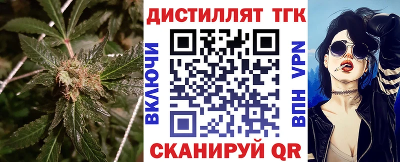 Дистиллят ТГК вейп с тгк  Балашиха 